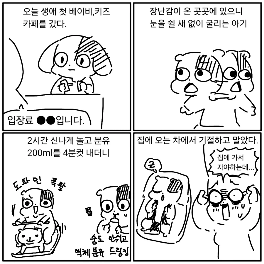 전기냥이) 첫경험_1.webp