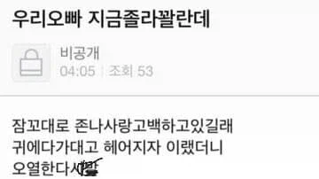 술에 쩔어 헛소리하는 오빠를 본 여동생의 행동_1.webp