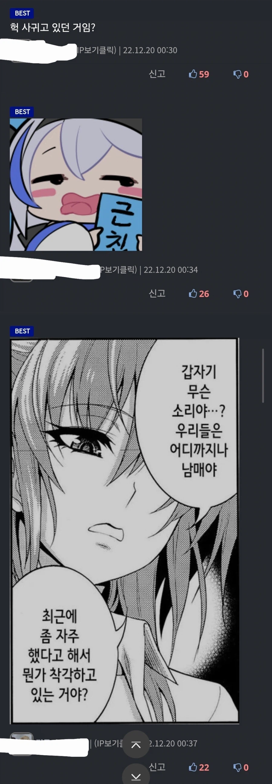 술에 쩔어 헛소리하는 오빠를 본 여동생의 행동_2.webp