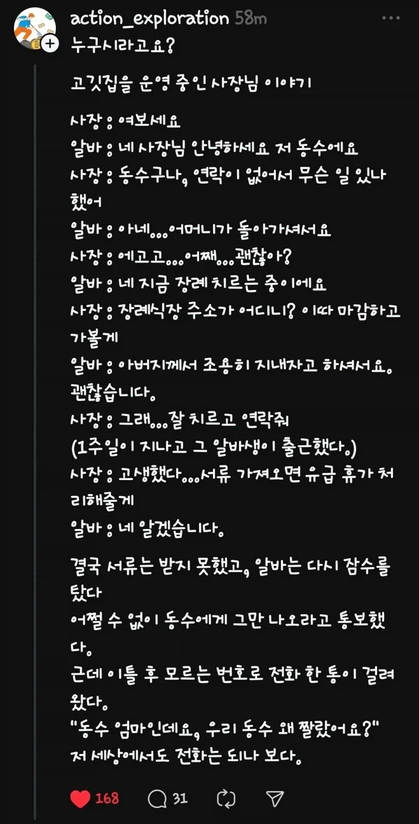 저세상에서 걸려온 전화.jpg_1.webp