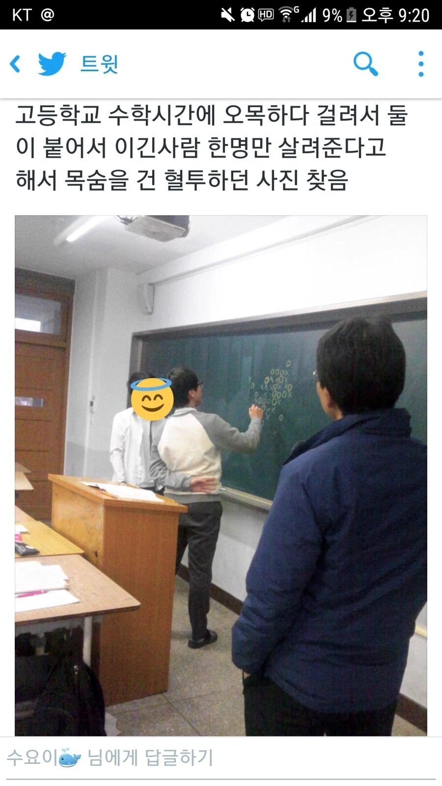 고등학교 시간 벌어진 공개 막고라.jpg_1.webp