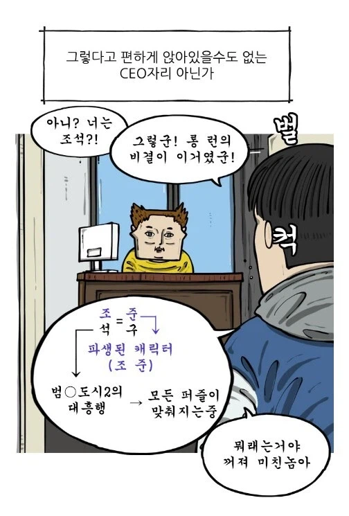 마음의 소리가 롱런 할수 있던 이유_4.webp