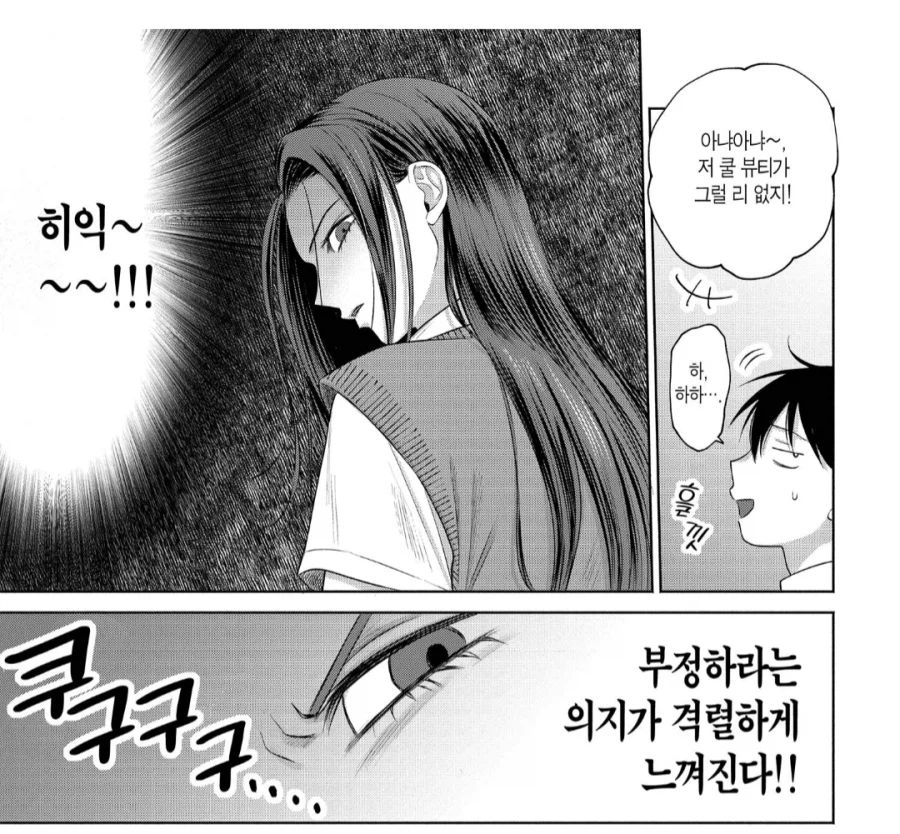 갸루 친구가 오타쿠라는 사실을 숨김_2.webp