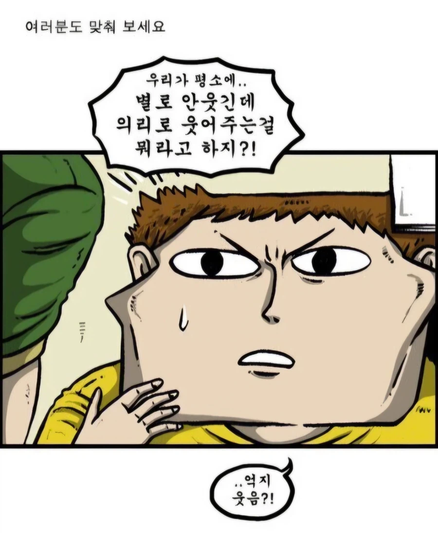 마음의 소리가 롱런 할수 있던 이유_5.webp