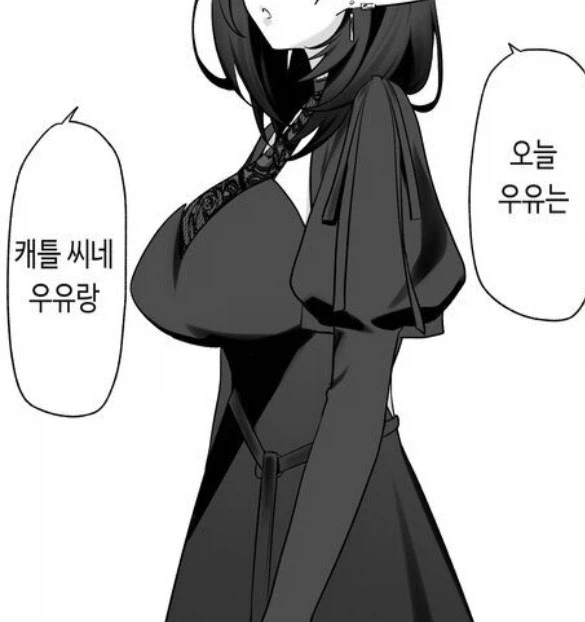 양자택일이 극단적인 우유_3.webp