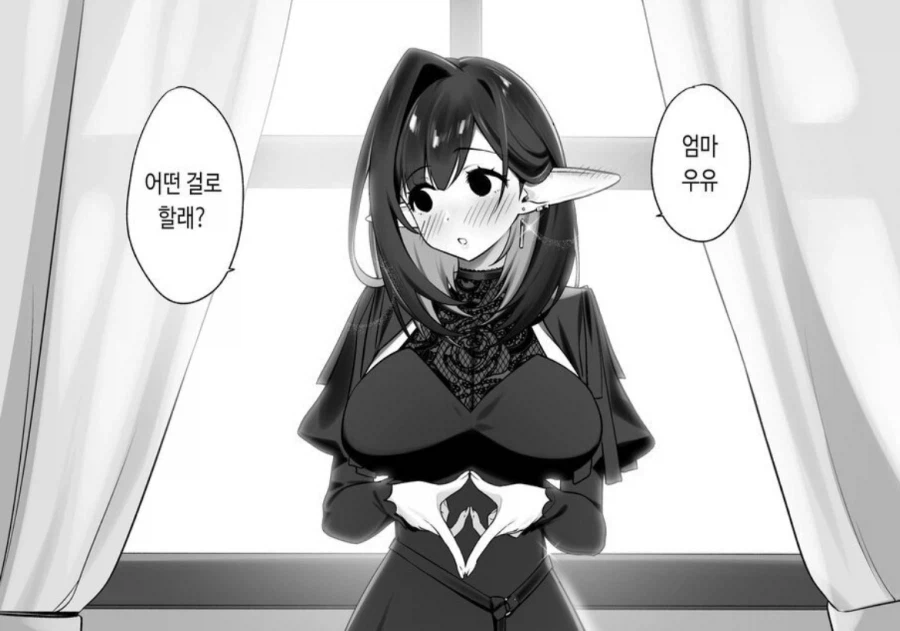 양자택일이 극단적인 우유_4.webp