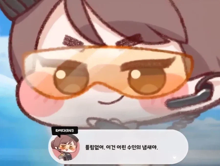 트릭컬)상한 것과 싱싱한 걸 구분하는 R이다_1.webp