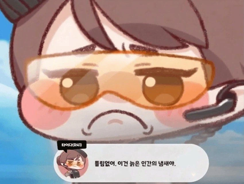 트릭컬)상한 것과 싱싱한 걸 구분하는 R이다_2.webp