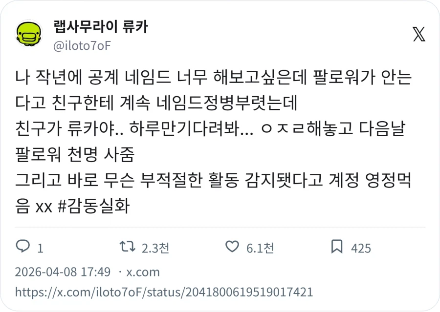 친구 : 하루만기다려봐_1.webp