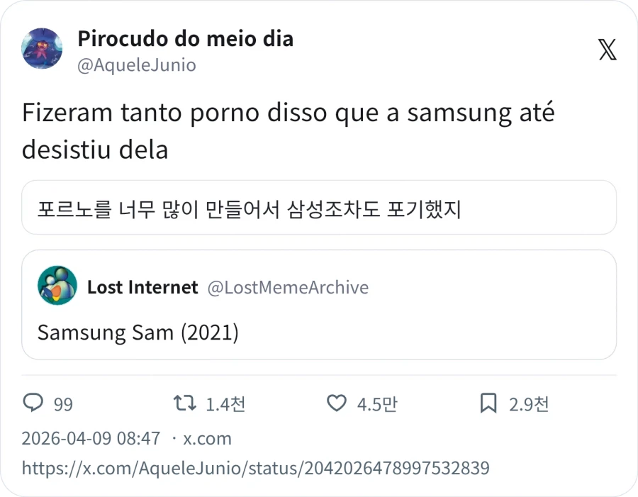 한때 잠시 핫 했던 삼성걸_2.webp