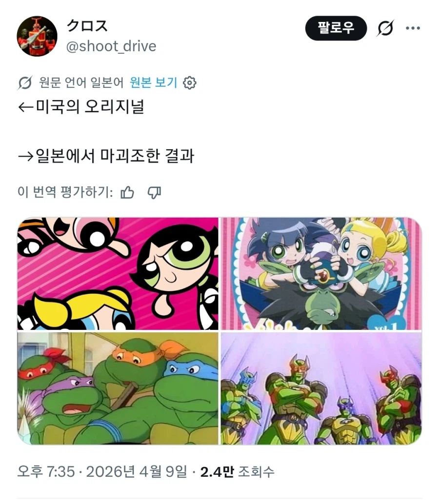 미국산을 수입해서 일본산으로 둔갑시킨 일본 애니메이션_1.webp