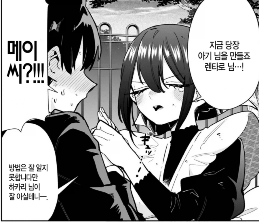 여친100)저....저질러 버렸다!!!!_1.webp