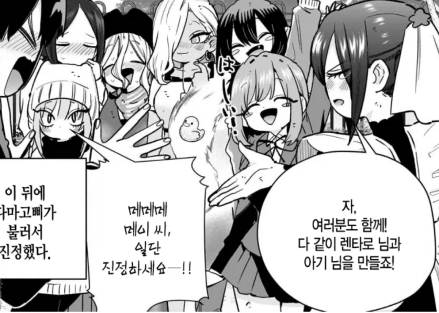 여친100)저....저질러 버렸다!!!!_2.webp