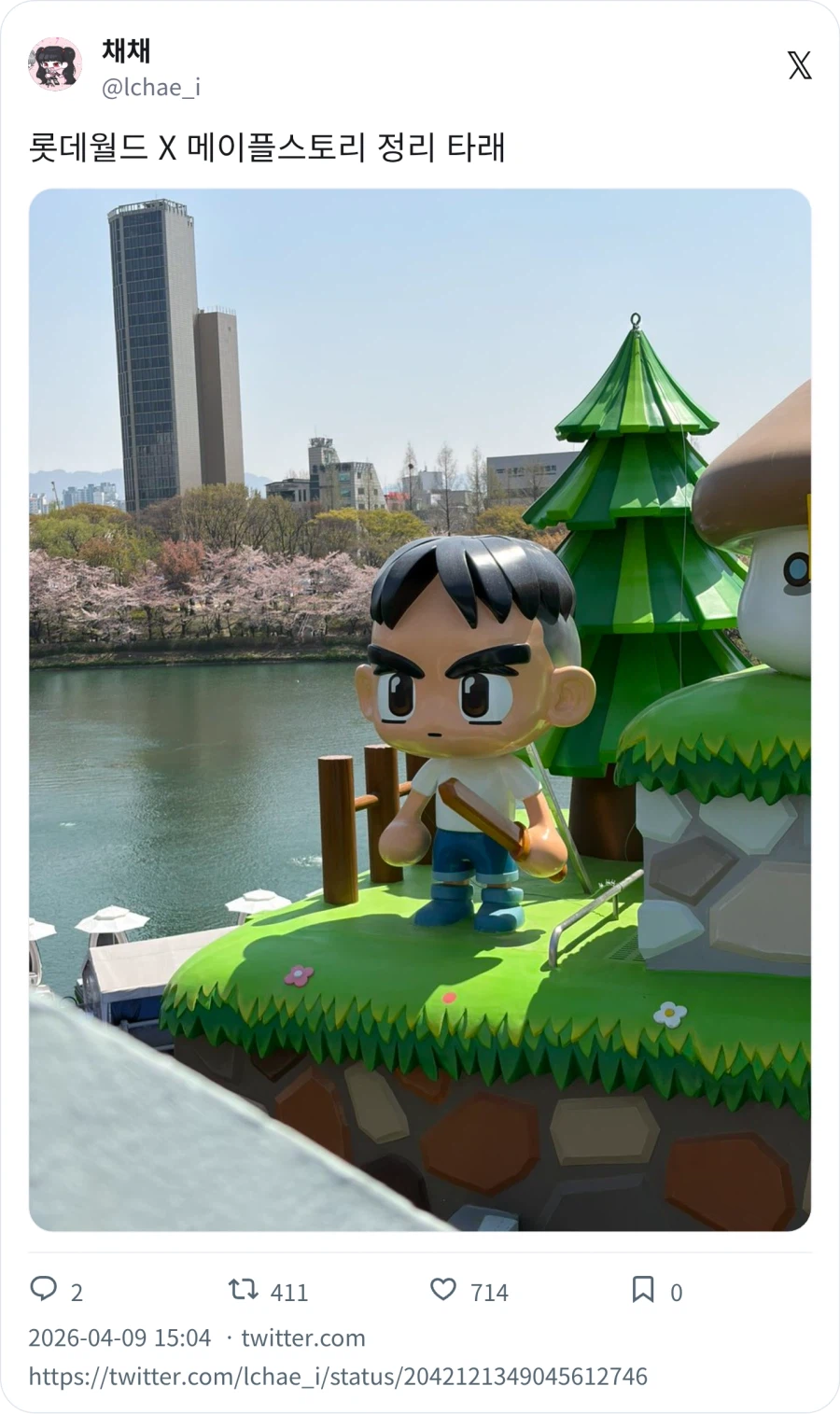 롯데월드 메이플 ㅋㅋㅋㅋㅋ_1.webp