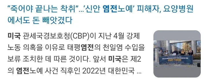 24년 신안 새우잡이배 살인 사건....jpg_2.webp