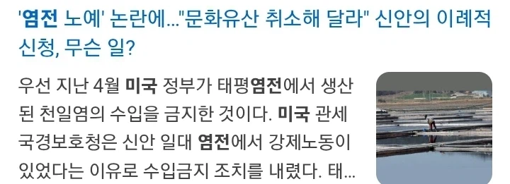 24년 신안 새우잡이배 살인 사건....jpg_3.webp