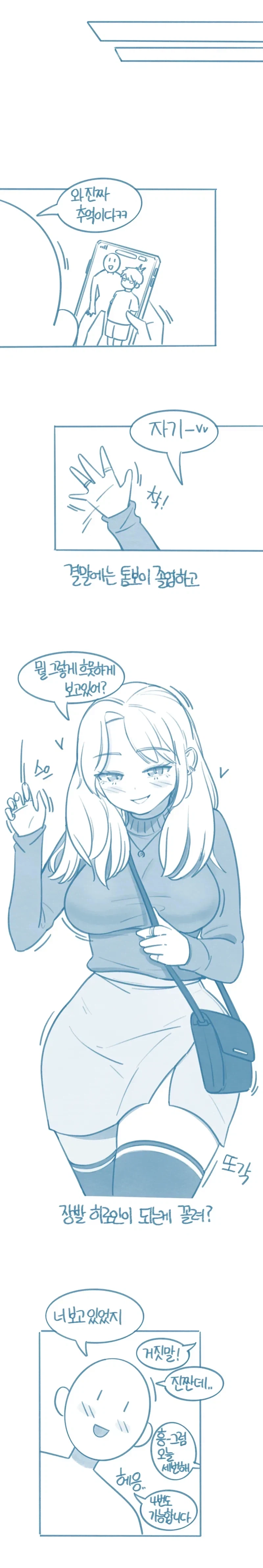 톰보이가 맛있어봐야 일반 여성의 1100배 아잇 개 맛있다_2.webp