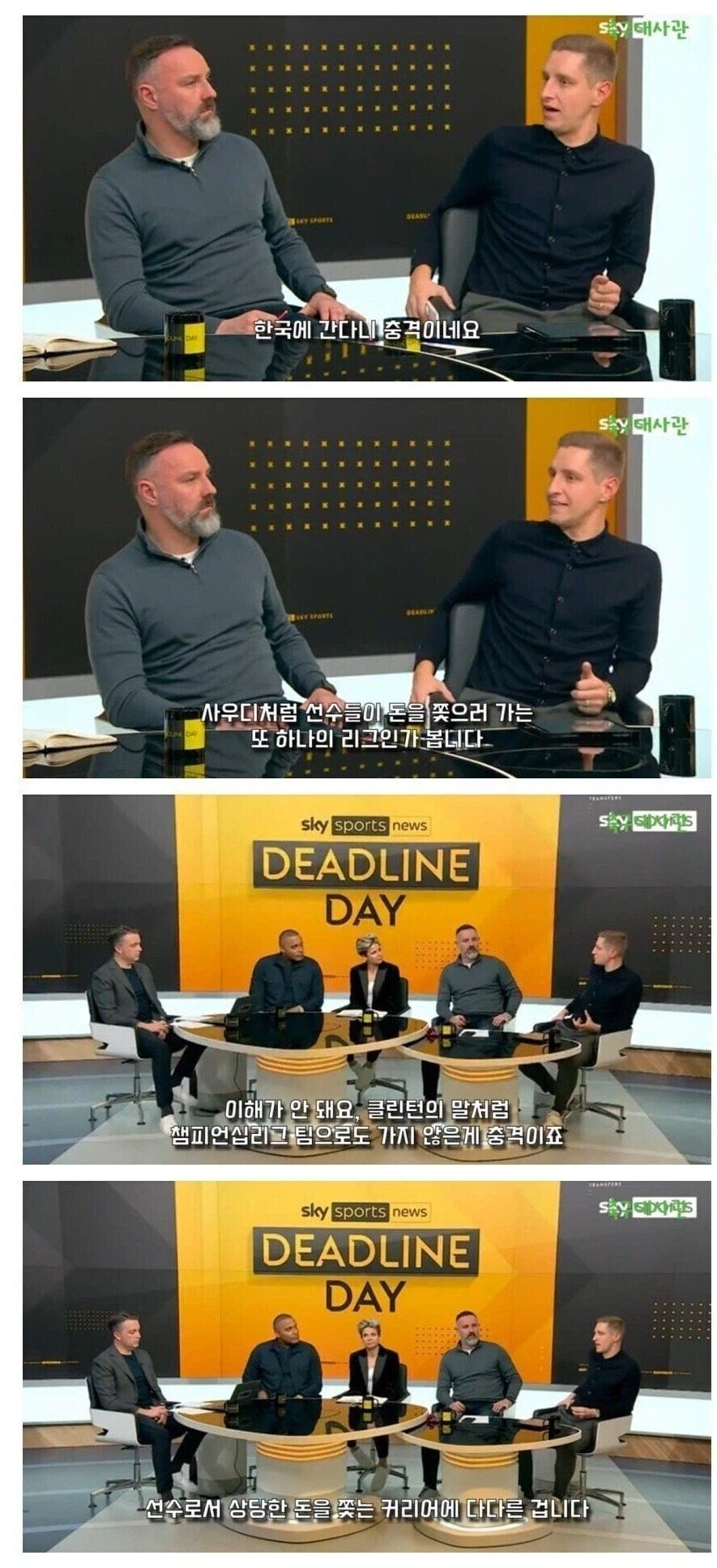 린가드 때문에 부자리그로 오해 받았던 K리그_1.webp