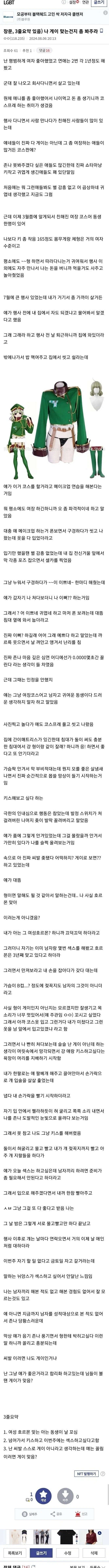 자기가 게이인지 판단해달라는 디씨인_1.webp