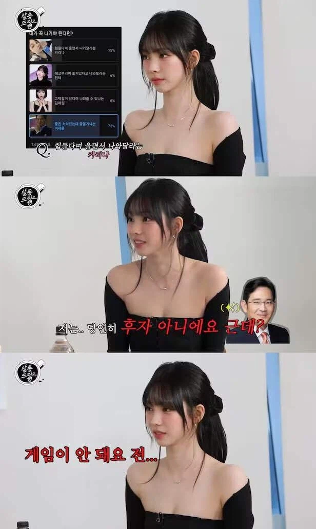 현실적인 성격의 카리나_1.webp