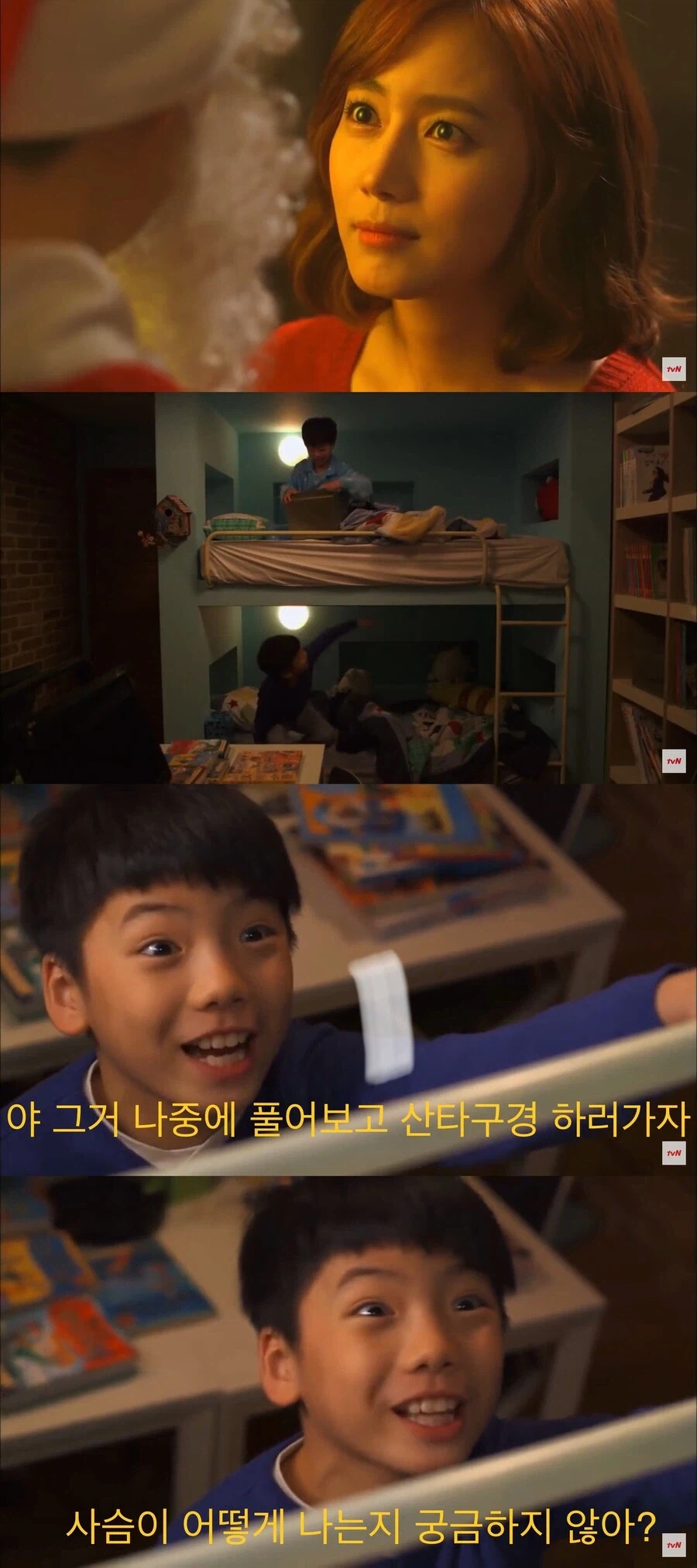 산타가 선물 주는 거 이외의 행동을 목격해 버린 형제.jpg_3.webp