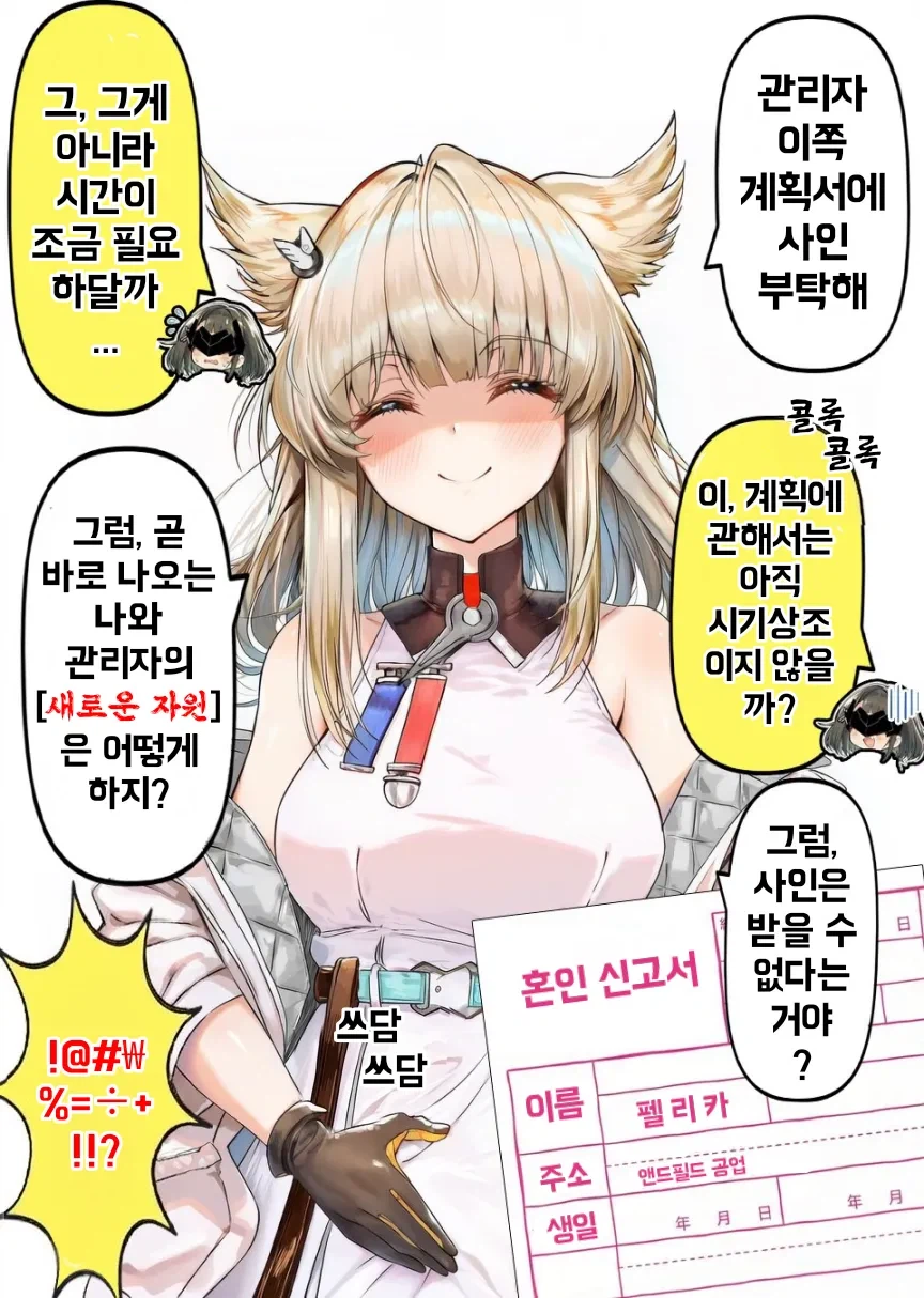 엔드필드) 사인 요청_1.webp