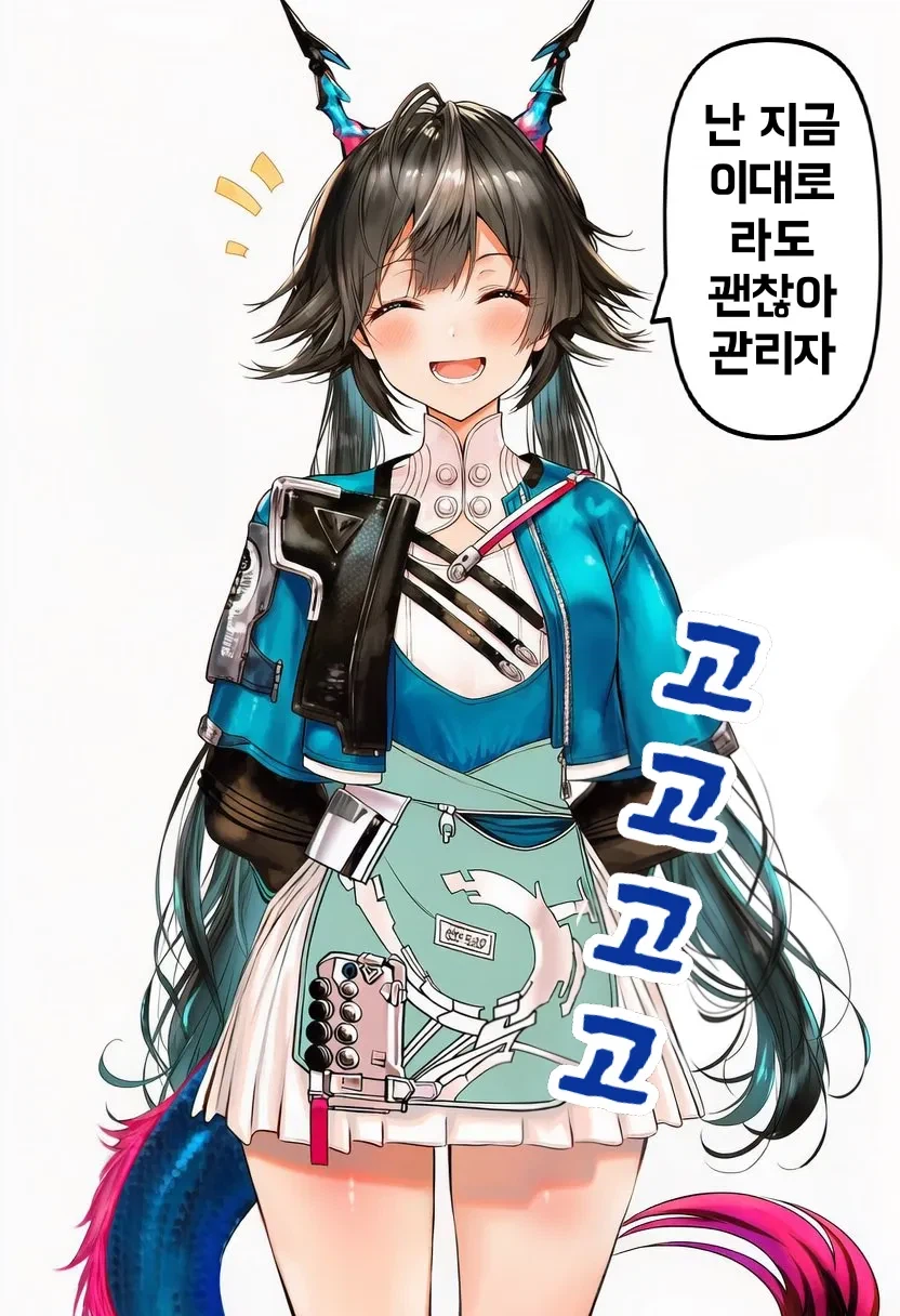 엔드필드) 사인 요청_2.webp