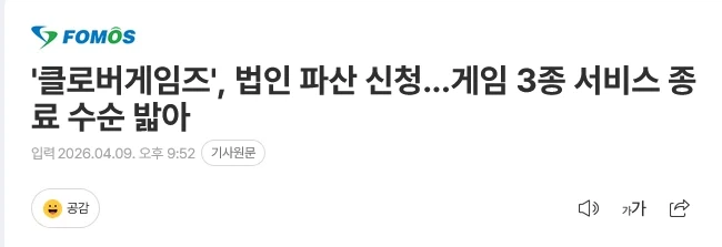 로드 오브 히어로즈, 헤븐헬즈 5월 서비스 종료_1.webp