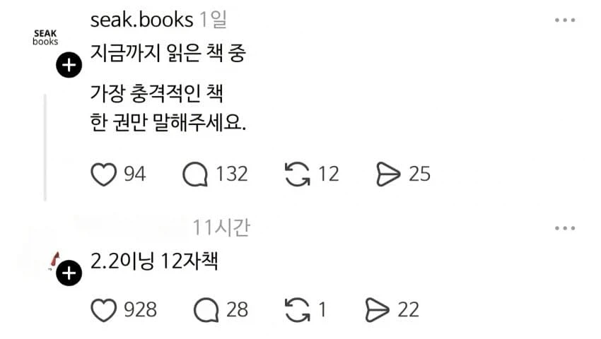 가장 충격적인 책_1.webp