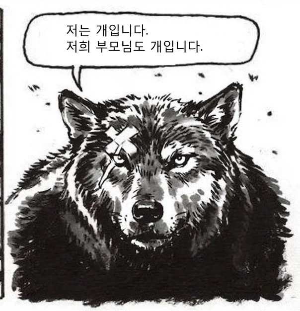 대전 오월드에서 탈출한 늑구는_1.webp