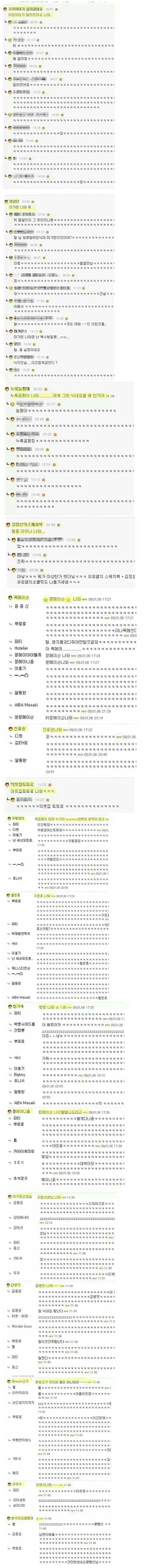 닉네임을 선점당한 자들의 울분.jpg_1.webp