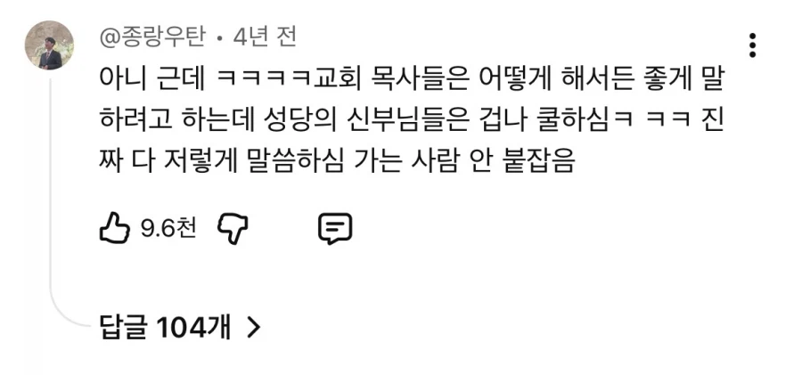 성당 , 신부 수녀 대부분 특징.pg_2.webp