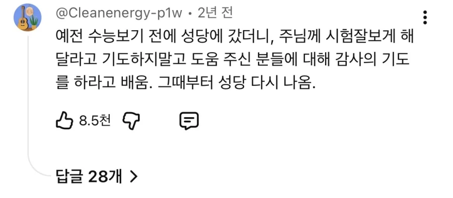 성당 , 신부 수녀 대부분 특징.pg_3.webp
