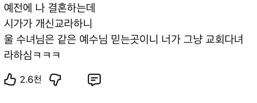 성당 , 신부 수녀 대부분 특징.pg_4.webp