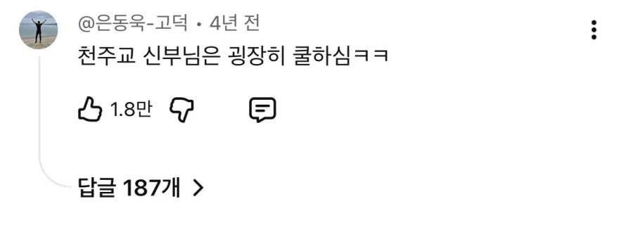 성당 , 신부 수녀 대부분 특징.pg_6.webp