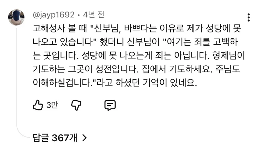 성당 , 신부 수녀 대부분 특징.pg_7.webp