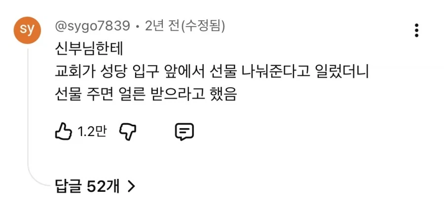 성당 , 신부 수녀 대부분 특징.pg_8.webp