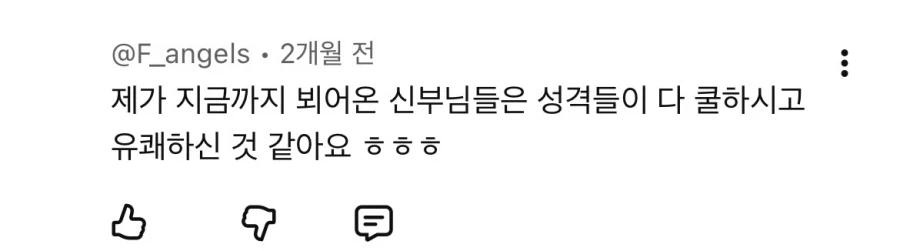 성당 , 신부 수녀 대부분 특징.pg_9.webp