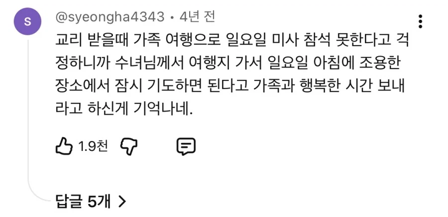 성당 , 신부 수녀 대부분 특징.pg_10.webp