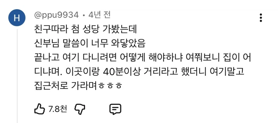 성당 , 신부 수녀 대부분 특징.pg_11.webp