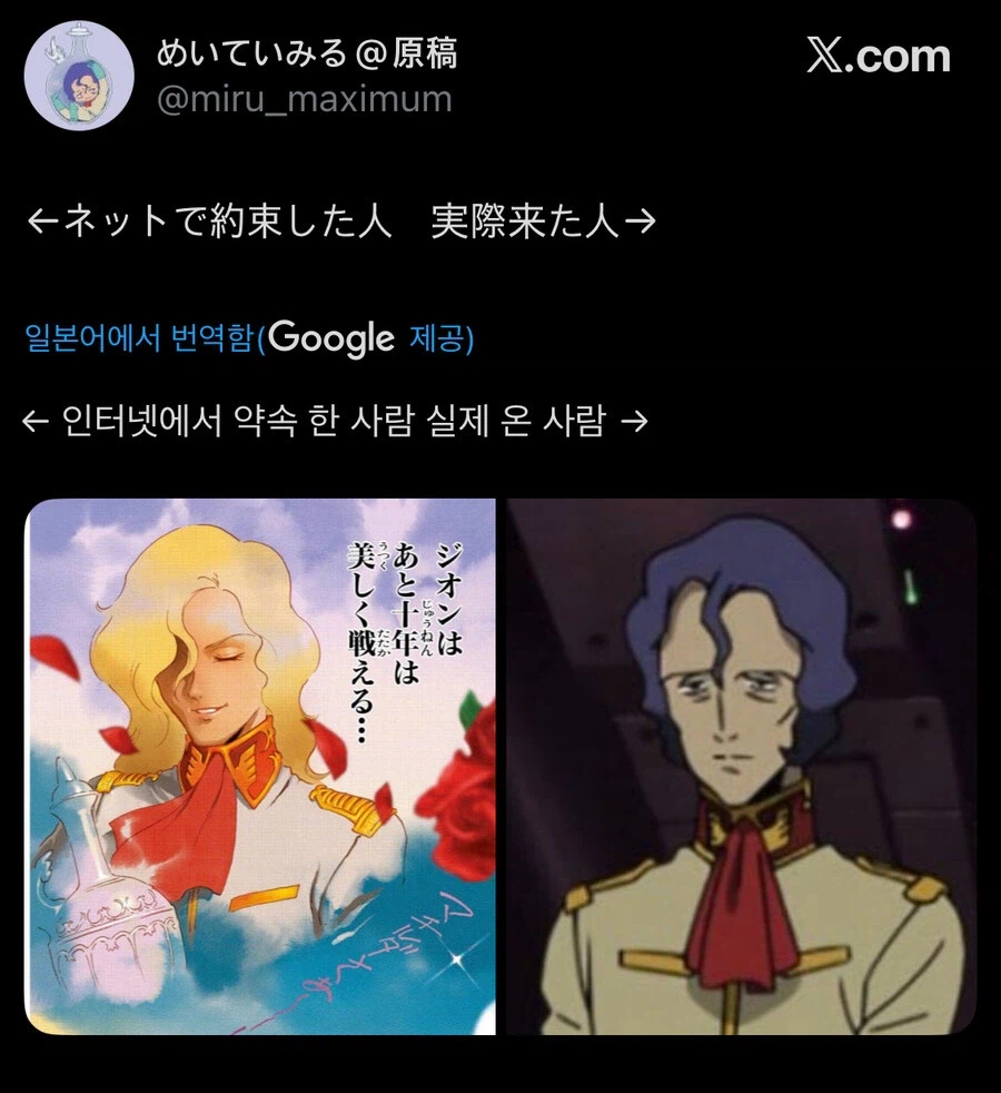 소개팅 앱에서 본 사람 / 실제로 온 사람.jpg_1.webp