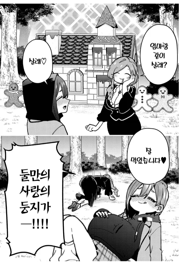 장래 식비가 걱정되는 아이_1.webp