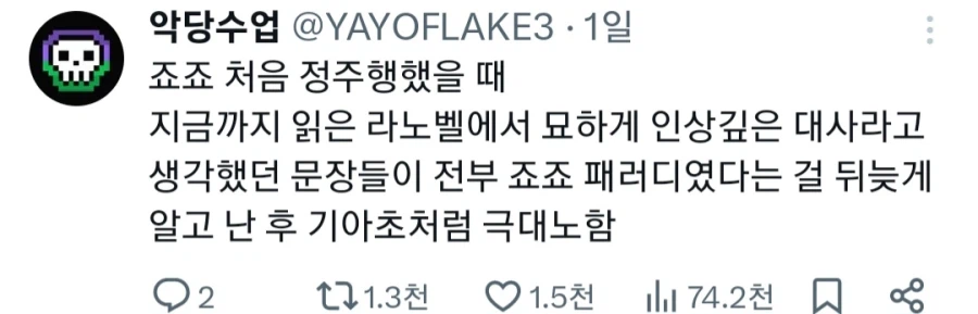 죠죠 처음 정주행하고 극대노한 사람_1.webp