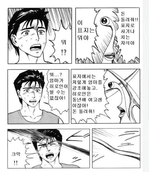 소비자 기만 레전드.jpg_2.webp
