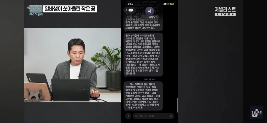 청주 빽다방 550만원 돌려주면서 보냈다는 사과 문자._1.webp