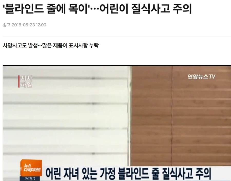 어린 아기 키우는 집에서 의외로 엄청 위험할수 있다는 물건_4.webp