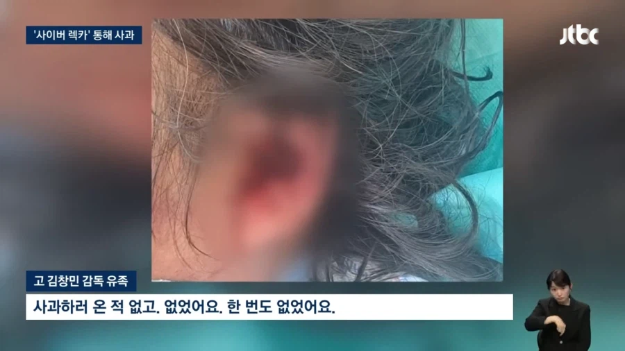 故 김창민 감독 가해자 렉카 유튜브 나와서 사과..._2.webp