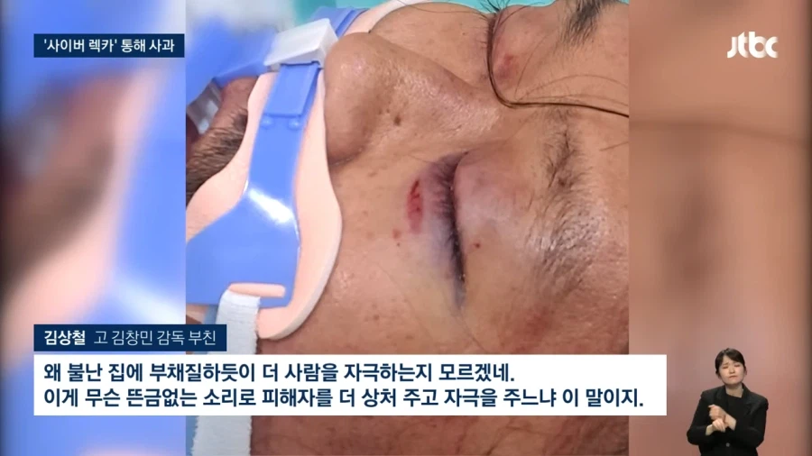 故 김창민 감독 가해자 렉카 유튜브 나와서 사과..._5.webp