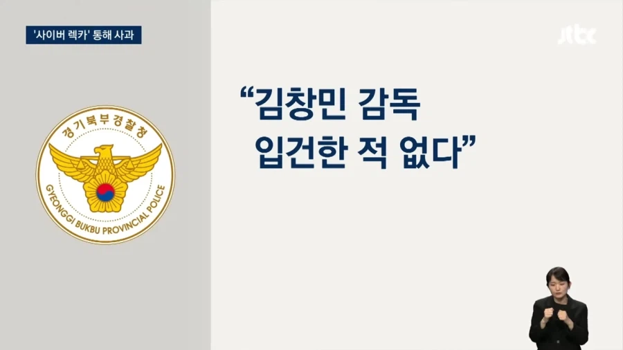 故 김창민 감독 가해자 렉카 유튜브 나와서 사과..._6.webp