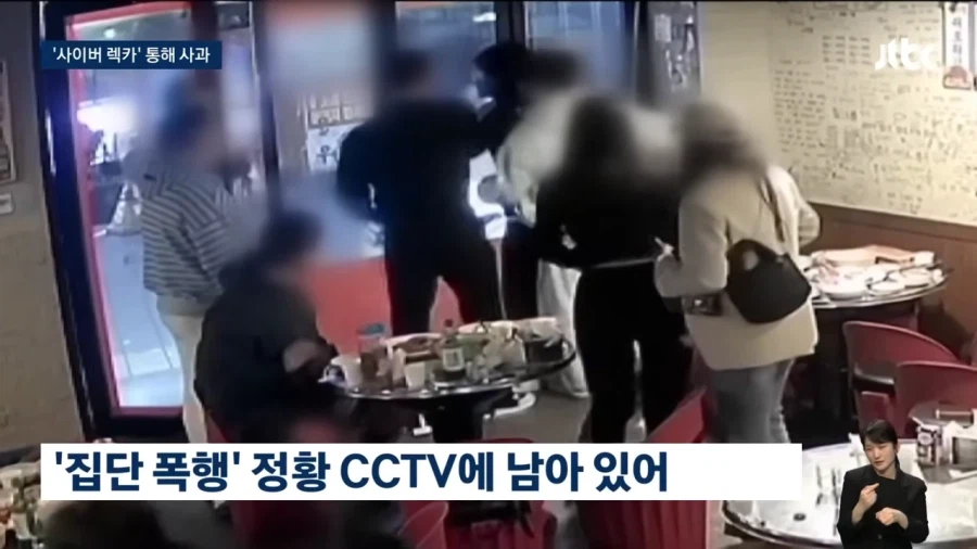 故 김창민 감독 가해자 렉카 유튜브 나와서 사과..._7.webp